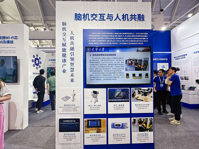汇集先进技术应用场景 世界智能大会带来沉浸式体验(2024年11月29日)